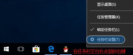 win10QQ登录后不显示在任务栏怎么办