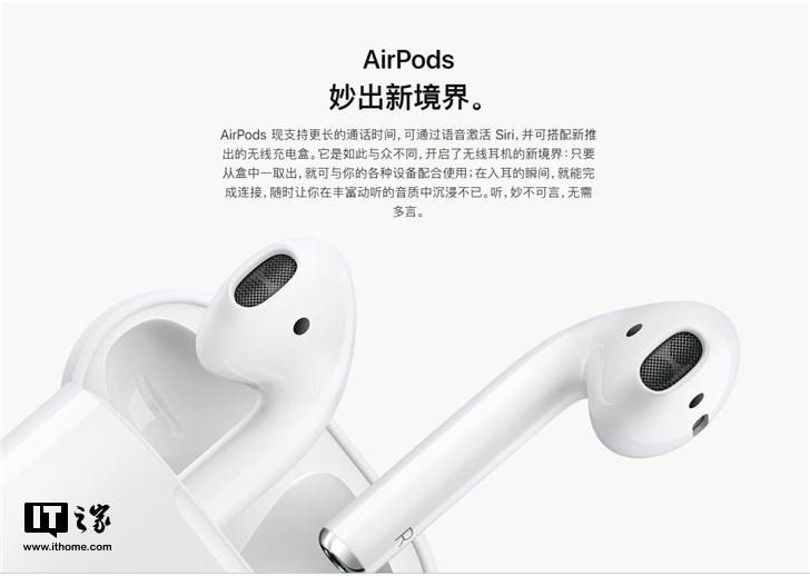 苹果发布Airpods 2：配全新H1芯片，售价1279元起