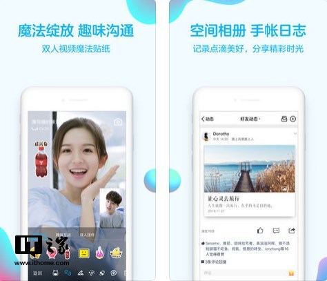腾讯QQ iOS版7.9.9更新