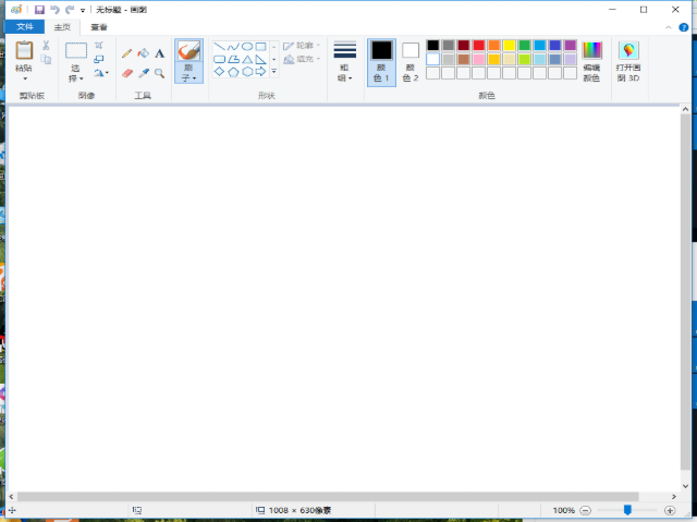 win10画图工具怎么打开