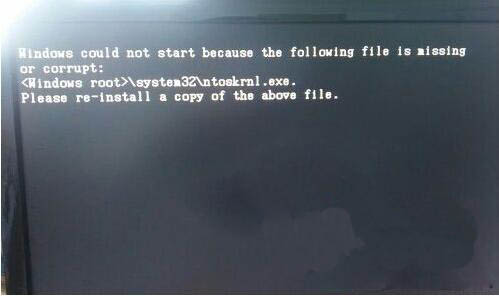 win7电脑ntoskrnl.exe文件丢失怎么办