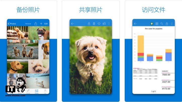 微软OneDrive iOS版10.59.4更新了什么