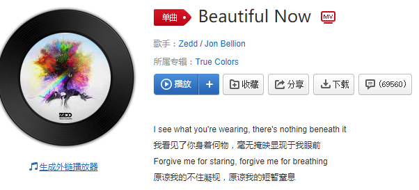 抖音Were beautiful now是什么歌