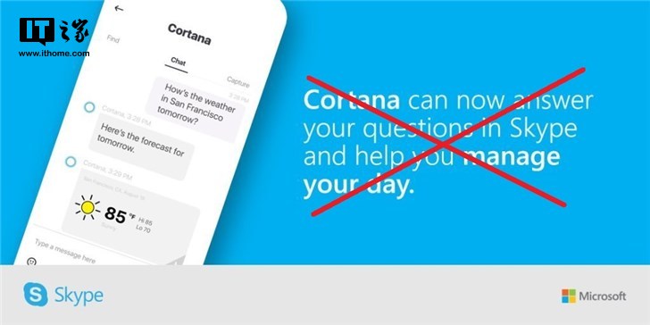 微软Skype撤销小娜机器人