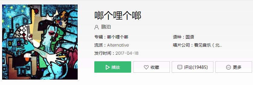 抖音风中突然传来谁的歌是哪首歌