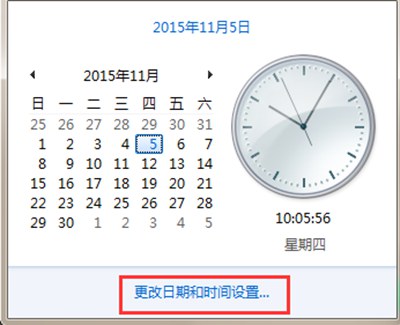 Win7电脑怎么设置时间时区