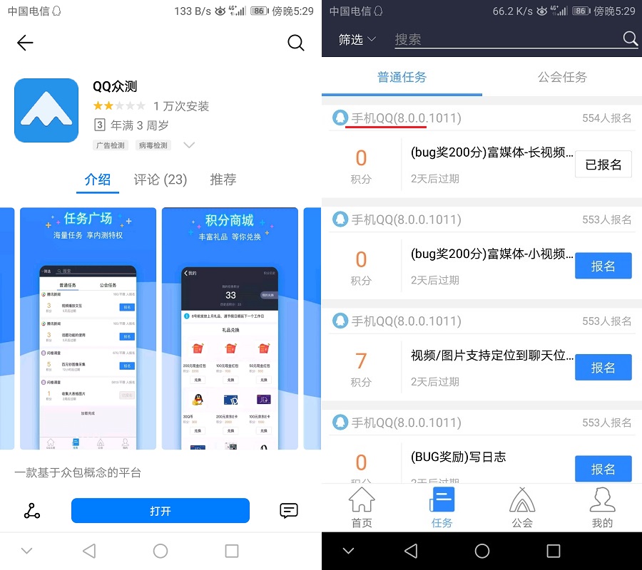 QQ安卓版v8.0版更新了什么