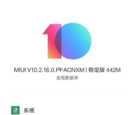 小米9MIUI V10.2.16.0稳定版更新了什么