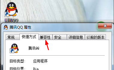 登录QQ提示未命名文件访问时发生错误怎么办