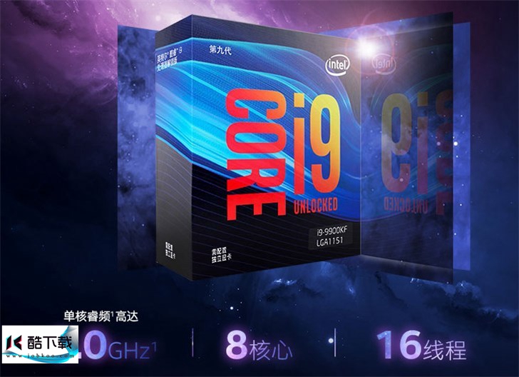 英特尔 i9-9900KF怎么样