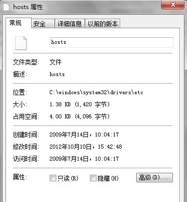 Windows系统中Hosts文件有什么作用