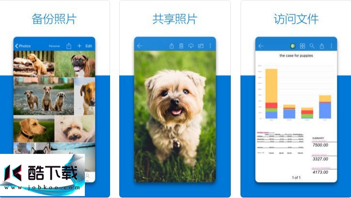 微软OneDrive iOS版10.60更新了什么