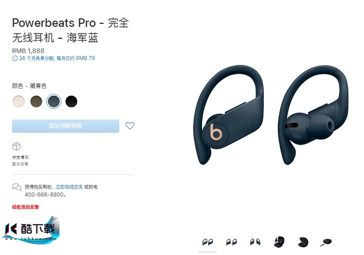 苹果Beats Powerbeats Pro真·无线耳机