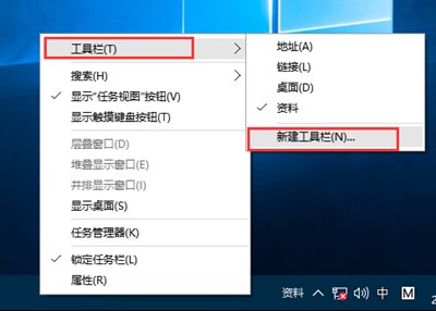 Win10电脑文件夹怎么固定到任务栏