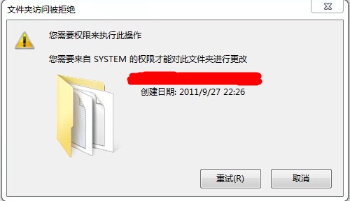 Wn7提示你需要来自system的权限怎么办