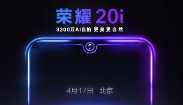 华为荣耀20i怎么样