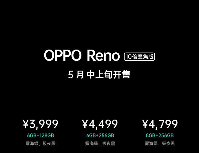 OPPO Reno手机怎么样