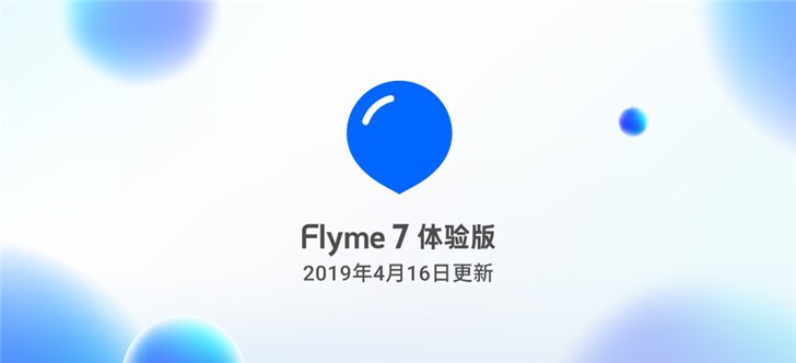 4月16日魅族Flyme体验版更新了什么