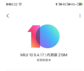 小米9MIUI 10.9.4.17内测版更新了什么