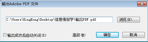 wps表格怎么输出PDF文件