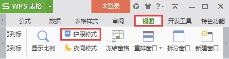 wps表格界面变成了绿色怎么办