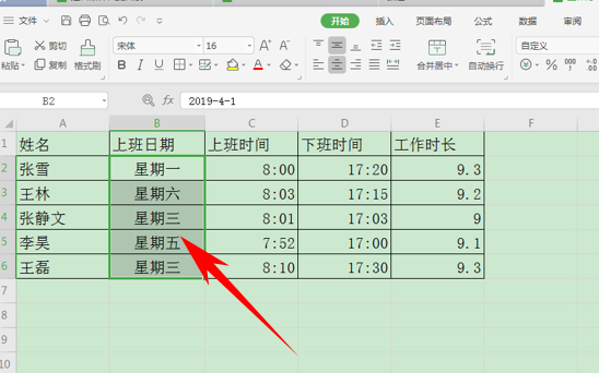 WPS表格怎么根据日期转换为相应的星期