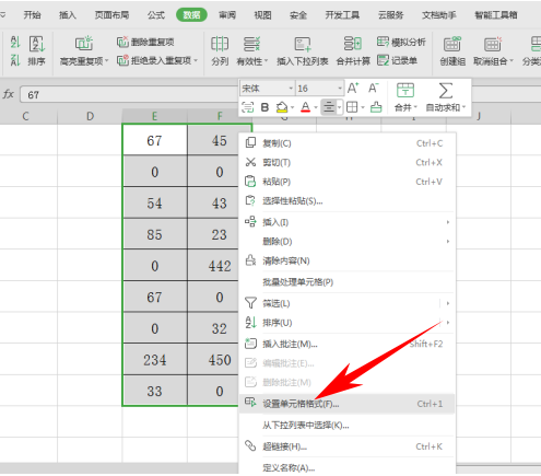 WPS表格怎么批量删除表格当中的0值