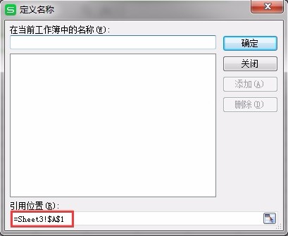 WPS表格怎么定义名称