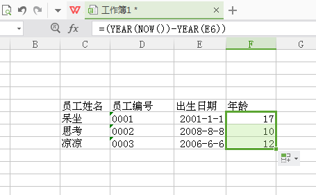 WPS表格怎么通过出生日期快速计算年龄