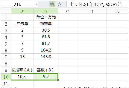 WPS表格怎么创建数组公式