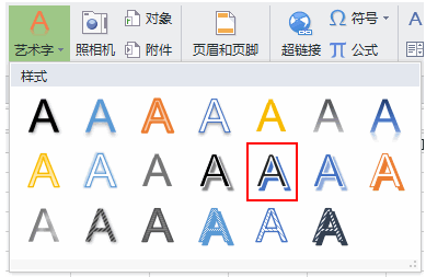 WPS表格怎么插入艺术字