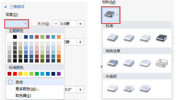 WPS表格怎么设置对象效果