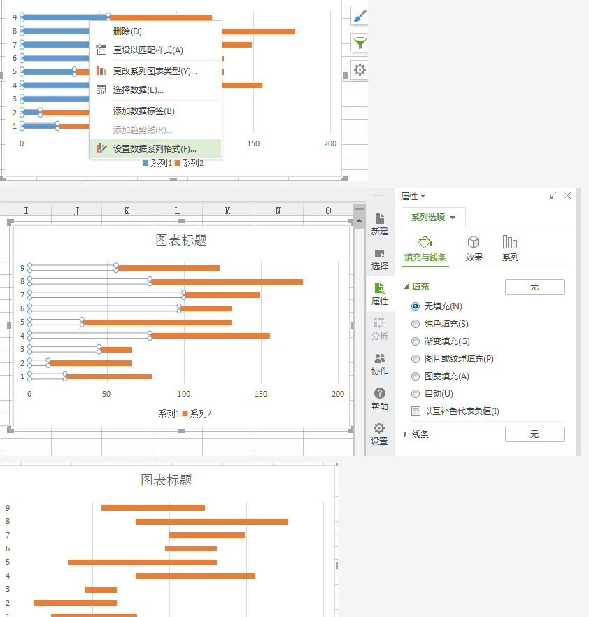 WPS表格怎么制作甘特图