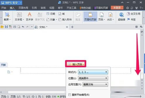 WPS文字怎么插入页眉和页脚