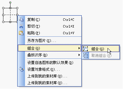 wps文字怎么制作田字格