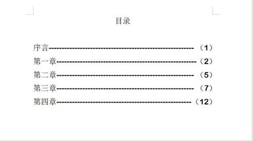 WPS目录页码怎么添加括号