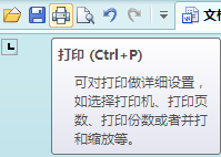 WPS文字打印设置怎么用