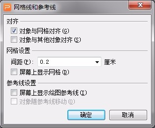 WPS演示怎么直线移动图片