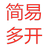 简易多开 v1.0