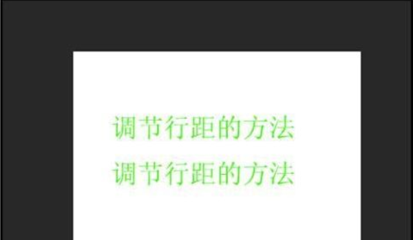 PS怎么调整文字行间距