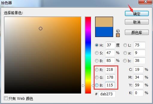 PS软件金色代码分享