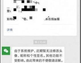 微信不能更换头像怎么回事