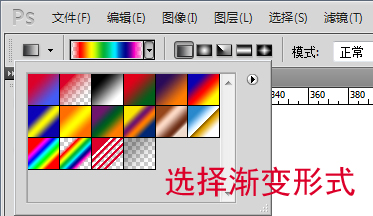 PS软件怎么制作渐变效果字体