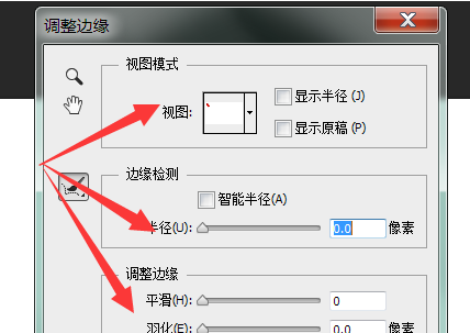 PS软件的调整边缘命令怎么用