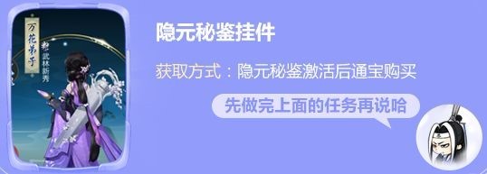 剑网3最难获取的挂件介绍