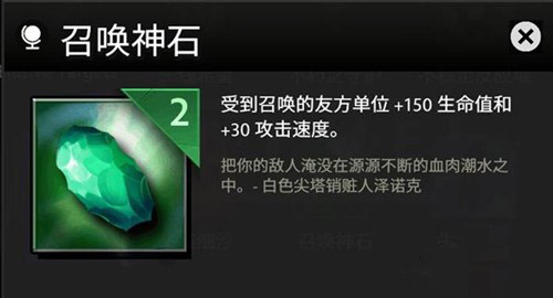 刀塔霸业召唤神石天赋好用吗