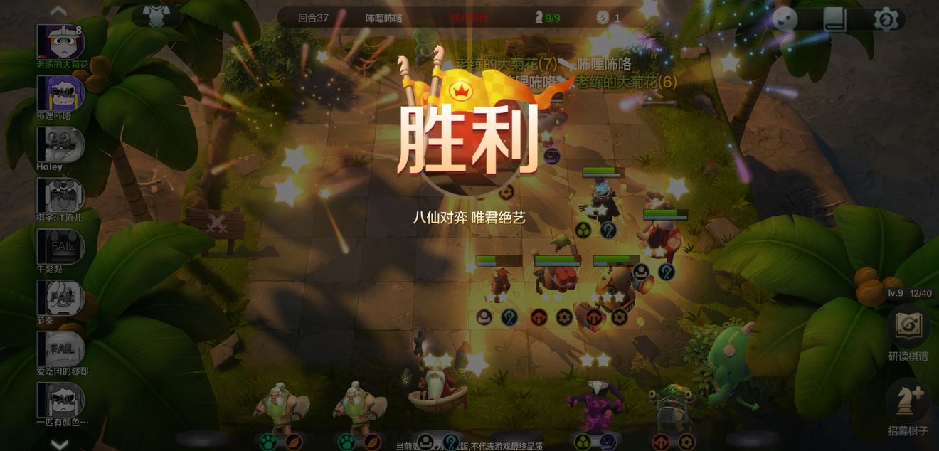 多多自走棋地精法阵容搭配方法分享