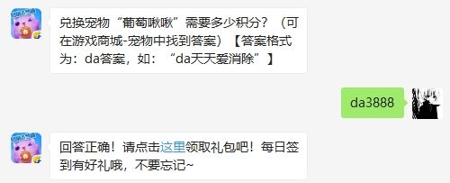 天天爱消除微信每日一题7.23答案分享