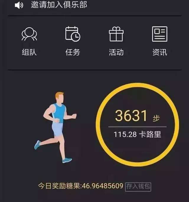 趣步糖果怎么置换