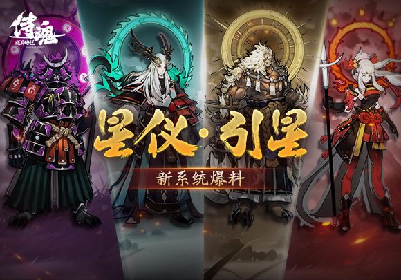 侍魂8月13问答试炼问题答案分享